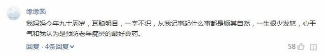老年癡呆癥預(yù)防