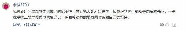 老年癡呆癥怎么預(yù)防