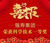 “不忘初心，弘揚民族醫(yī)藥；牢記使命，強壽再創(chuàng)輝煌！”