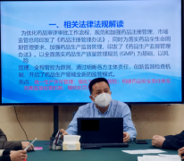 自治區(qū)藥監(jiān)局梧州檢查分局領(lǐng)導(dǎo)親臨廣西強(qiáng)壽藥業(yè)集團(tuán)公司專題宣講黨的二十大精神并進(jìn)行藥品GMP要點(diǎn)解讀