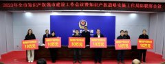 強(qiáng)壽藥業(yè)集團(tuán)獲授予國(guó)家知識(shí)產(chǎn)權(quán)優(yōu)勢(shì)企業(yè)