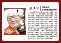 獨(dú)家專案專診 強(qiáng)壽控股德勝門中醫(yī)院“國(guó)醫(yī)堂”館正式掛牌成立