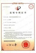 強壽藥業(yè)集團成功獲得中藥廢液提取乙醇技術(shù)專利